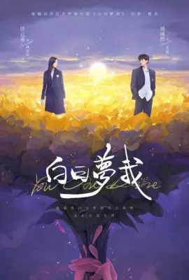 Ты мое желание Ты мое желание