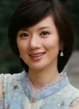 Юань Жань Юань Жань