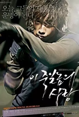 Любовь, которая убивает Любовь, которая убивает