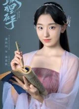 Пань Юэ Тун