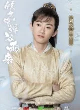 Коби Лю Коби Лю