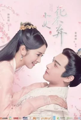 Легенда о Хуа Буци Легенда о Хуа Буци