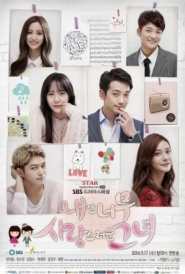 Слишком хороша для меня Слишком хороша для меня