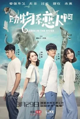 Зоология любви Зоология любви