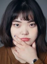 Сон Ён Джу Сон Ён Джу