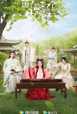 В имперский колледж поступает ученица В имперский колледж поступает ученица