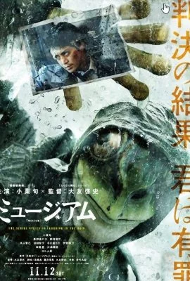 Музей Музей