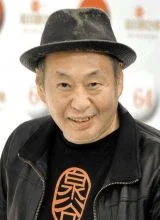 Идзумия Сигэру Идзумия Сигэру