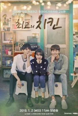 Лучшая курочка Лучшая курочка