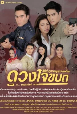 Рыцарь и разбойник: Мятежное сердце Рыцарь и разбойник: Мятежное сердце