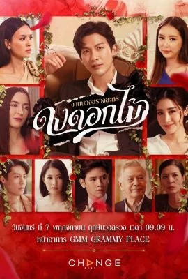 Желанный цветок Желанный цветок