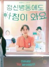 И солнце снова взойдёт