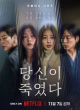 Когда ты рядом