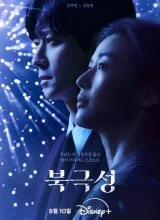 Полярная звезда Полярная звезда