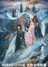 Любовь в облаках Любовь в облаках