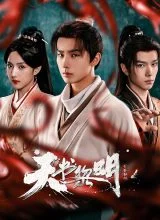 Рассвет книги небес Рассвет книги небес