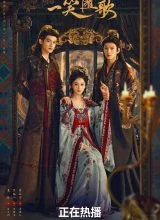 Судьбоносные сердца Судьбоносные сердца