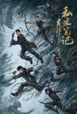 Личные заметки У Се Личные заметки У Се