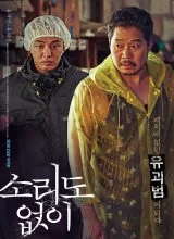 Голос тишины Голос тишины