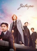 Завтра Завтра