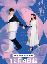 Бабочка-снайпер Бабочка-снайпер