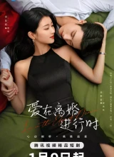 Любовь на грани развода Любовь на грани развода