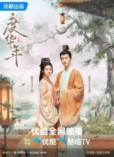 Великая Принцесса Великая Принцесса