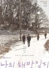 Дневник моего раскрепощения Дневник моего раскрепощения