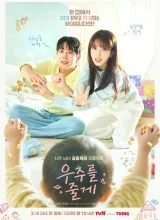 Я подарю тебе вселенную Я подарю тебе вселенную